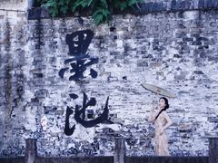 -绍兴书圣故里景区