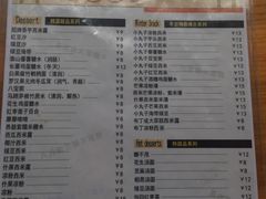 菜单-潘苏凉茶馆(康之宝超级广场店)