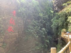 -阿依河景区