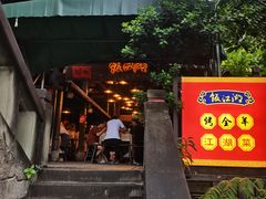 -饭江湖·江湖菜(湖广会馆店)