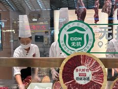 -左庭右院鲜牛肉火锅(浦江欢乐颂店)