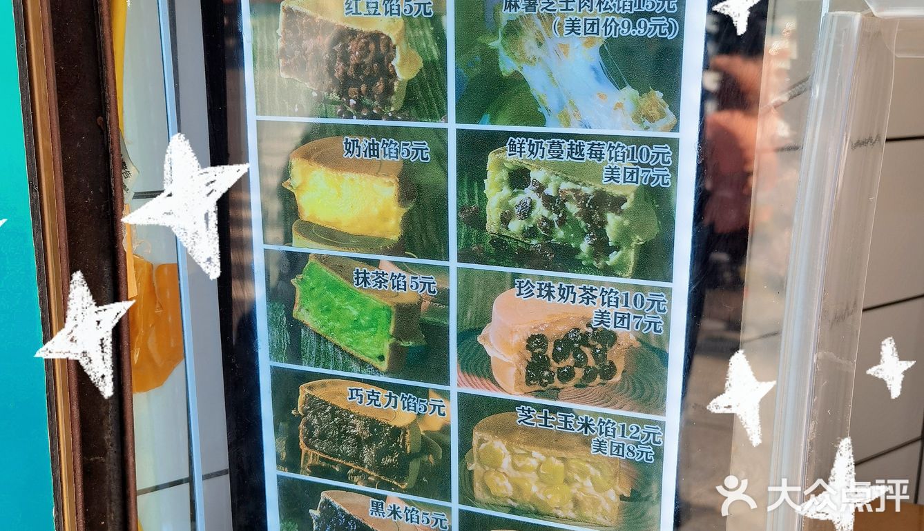 薛新颖红豆饼打卡