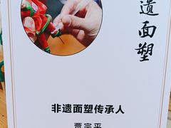 -眉州东坡(春秀路店)