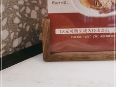 -径山十八道·风味民间菜(杭州总店)