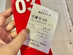 账单-潮镇老尾牛杂(环城西路店)