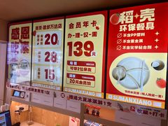 -素满香·食养自助(建邺万达店)