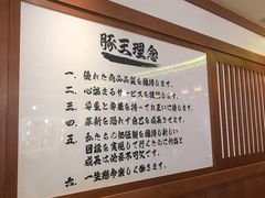 -豚王拉面(澳门银河店)