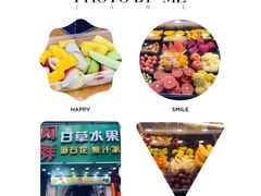 -阿群甘草水果