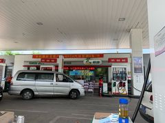 -中国石化金城加油站