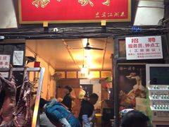 门面-拈一筷子·宜宾江湖菜(十一街店)
