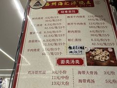 -海汇源老烧麦店(东大街总店)