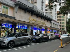-老字号蛇口德记烧腊饭店·海鲜加工
