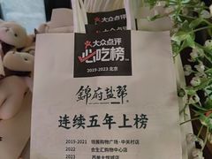 -锦府盐帮·侯宅(五棵松万达店)