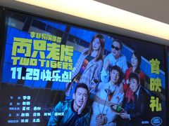 -英皇电影城(英皇集团中心IMAX店)