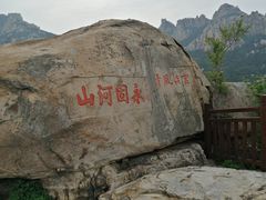 -崂山仰口游览区