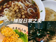 -兵哥豌豆面(雅颂居店)