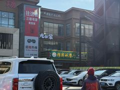 -开饭群岛