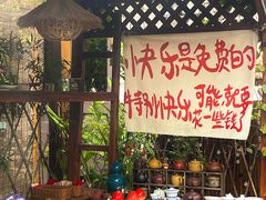 -三溪村