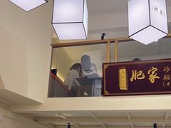 -肥家大排档(天河体育西店)