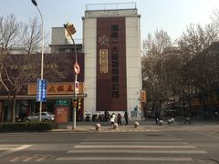 门面-一大糕点(纬六路店)