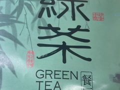 -绿茶餐厅(西单老佛爷店)