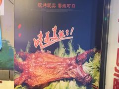 -清真大胡子烧烤烤全羊(茸平路店)