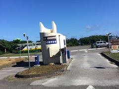 -垦丁凯撒大饭店