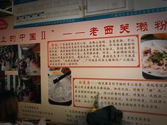 -老西关濑粉(文明路店)