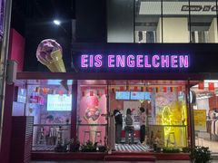 -EIS ENGELCHEN艾斯辛尔