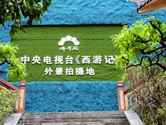 -佛爷洞旅游景区