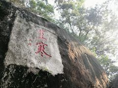 -云洞岩风景区