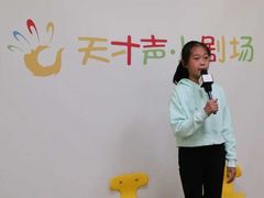 -天才声少儿口才培训中心(通州店)