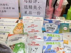 -瑞派新吉太郎宠物医院·重症转诊中心·泌尿道(嘉禾望岗院)