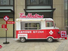 -Tims天好咖啡(长风大悦城店)