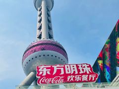 -东方明珠·可口可乐欢乐餐厅