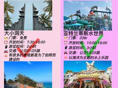 -三亚蜈支洲岛旅游区
