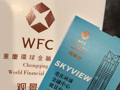 -WFC会仙楼观景台
