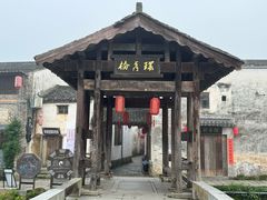 -环秀楼(黄山呈坎店)
