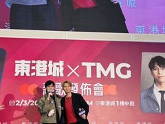 -香港东港城