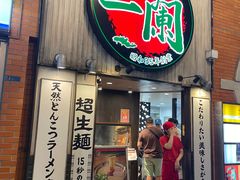-一蘭拉面(新宿中央东口店)