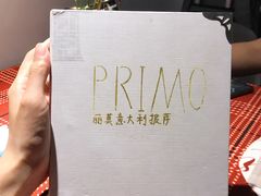 -Primo·丽莫意大利窑烤披萨