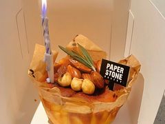 -PAPER STONE BAKERY(天环店)