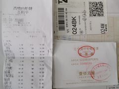 账单-高晓山馅饼店(牛庄百年店)