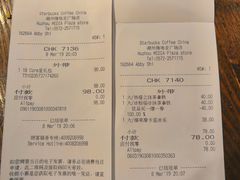 账单-星巴克(湖州梅地亚广场店)