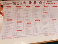 菜单-大哥餐厅(西城花园店)