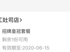 -爸爸糖吐司面包(南京鼓楼龙江店)