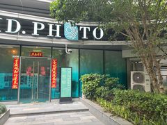 -ID.PHOTO照相馆(嘉里企业中心店)