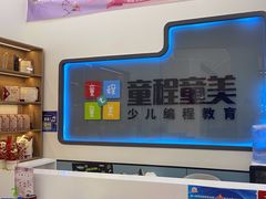 -童程童美·信息学竞赛·机器人编程·少儿编程(五棵松万达校区)