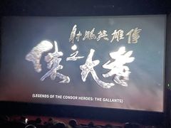 -曹杨影城(曹杨店)