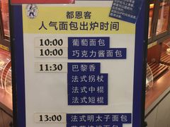 -都恩客(高岛屋百货店)
